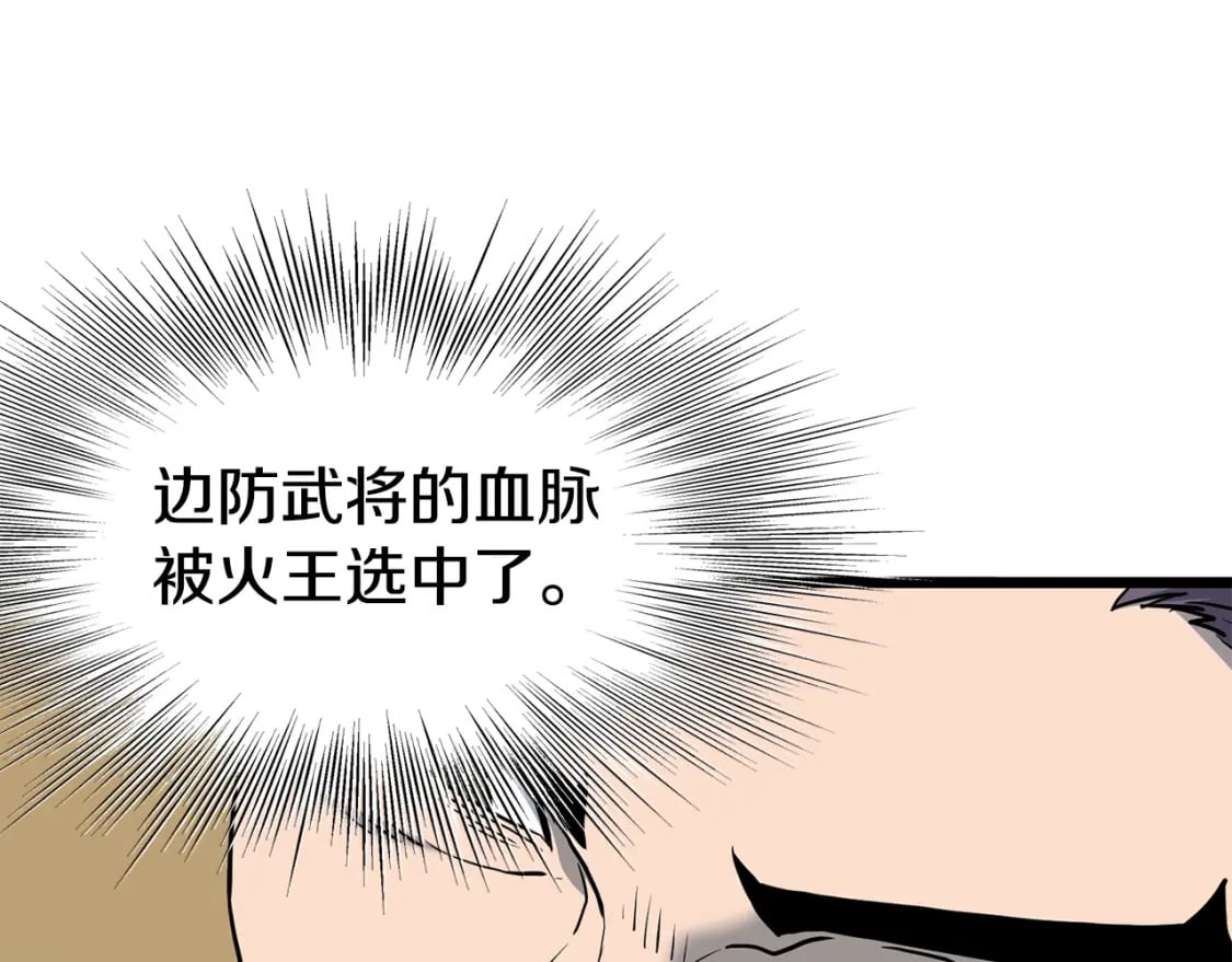 第152话 委屈的徒弟109
