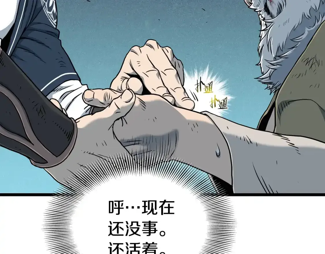 第185话 站起来的血主35