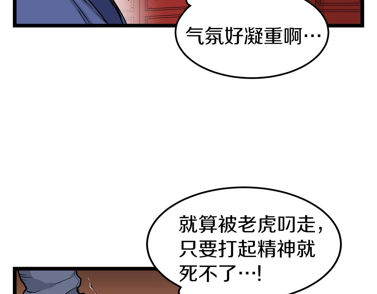 第12话 横山剑派96