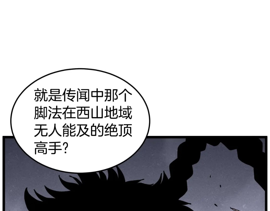 第163话 灭炎神拳117