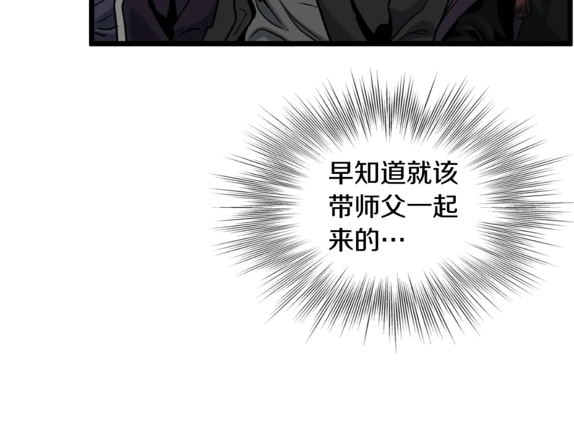 第161话 大会开始75