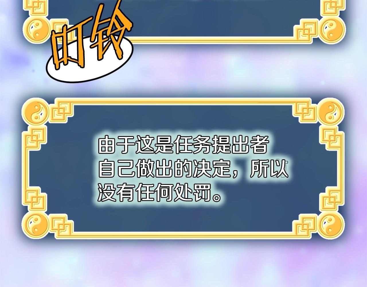 第108话 境界提升231
