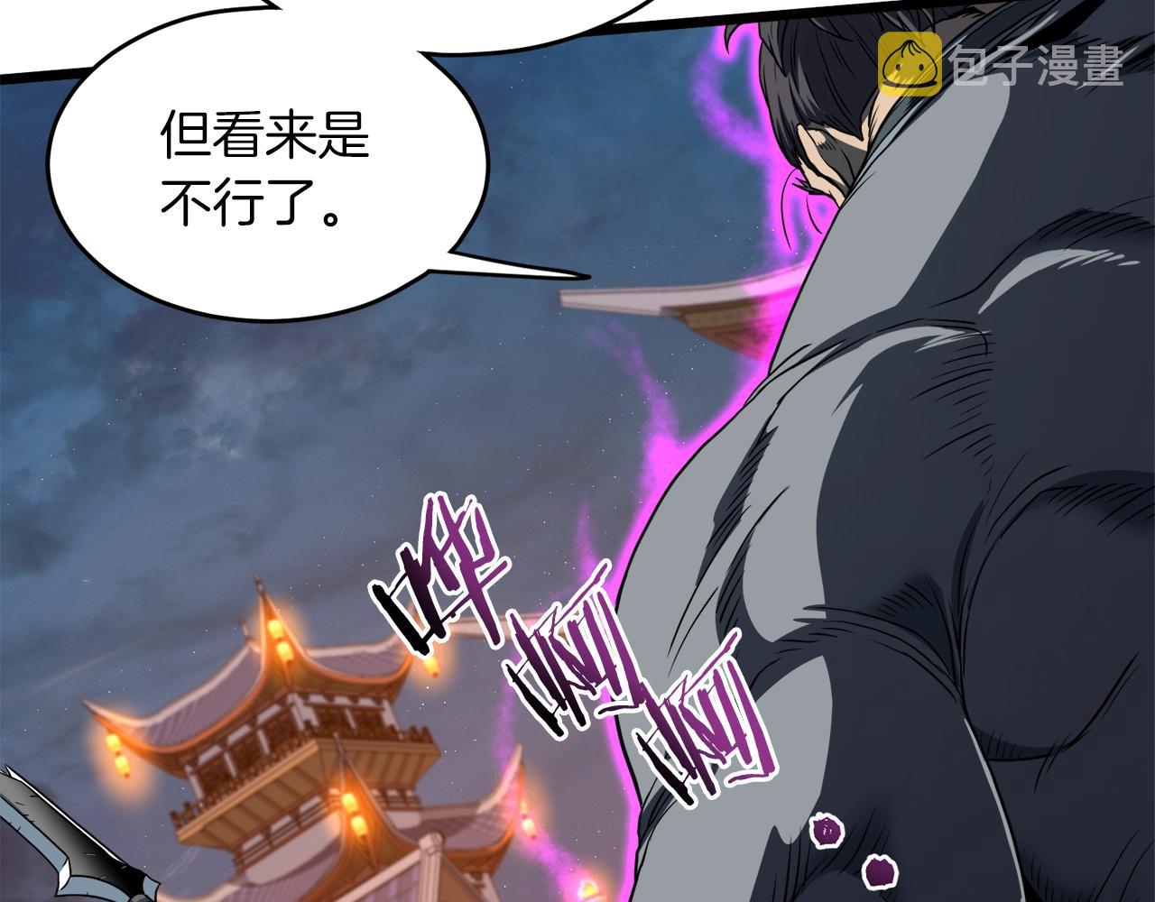 第125话 暗手110