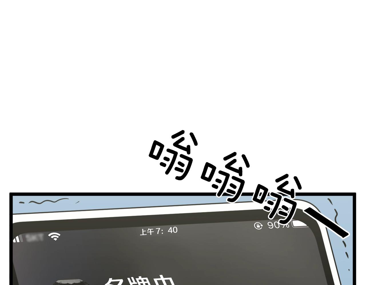 第48话 噩梦201