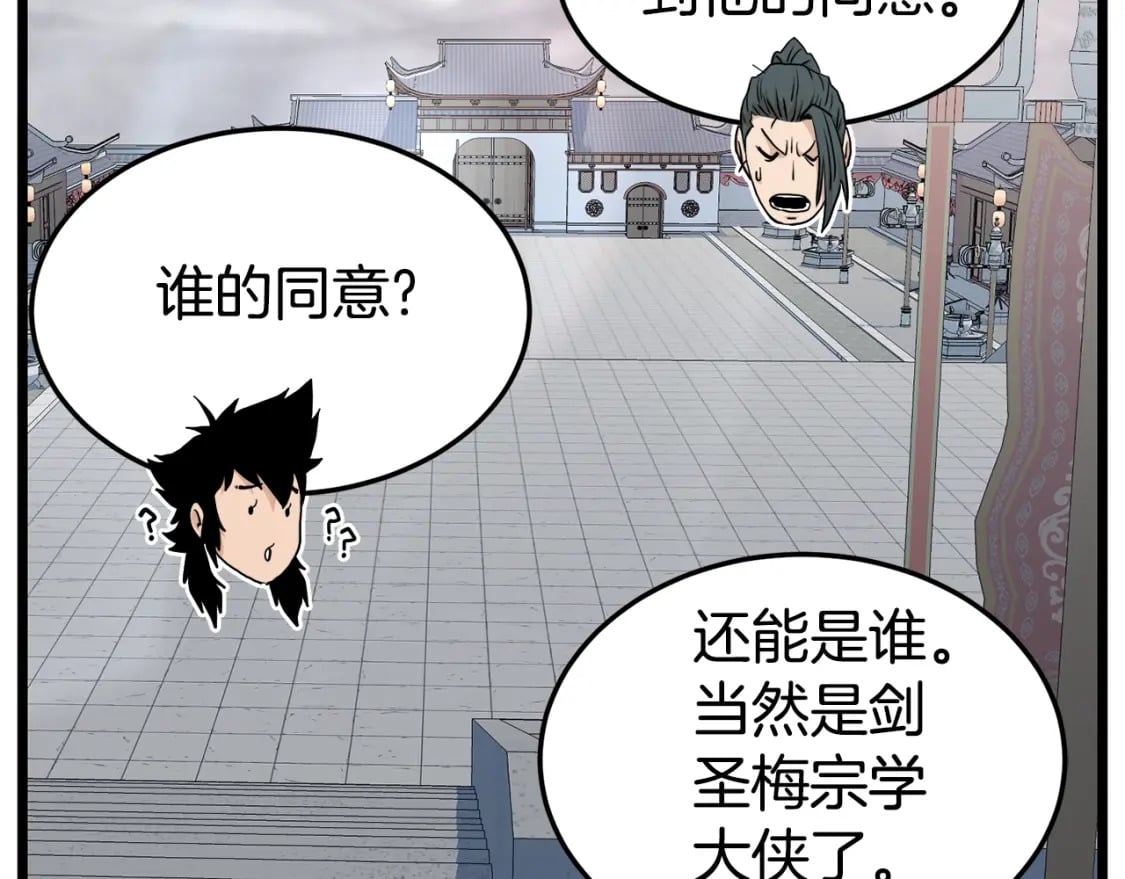 第149话 远走188