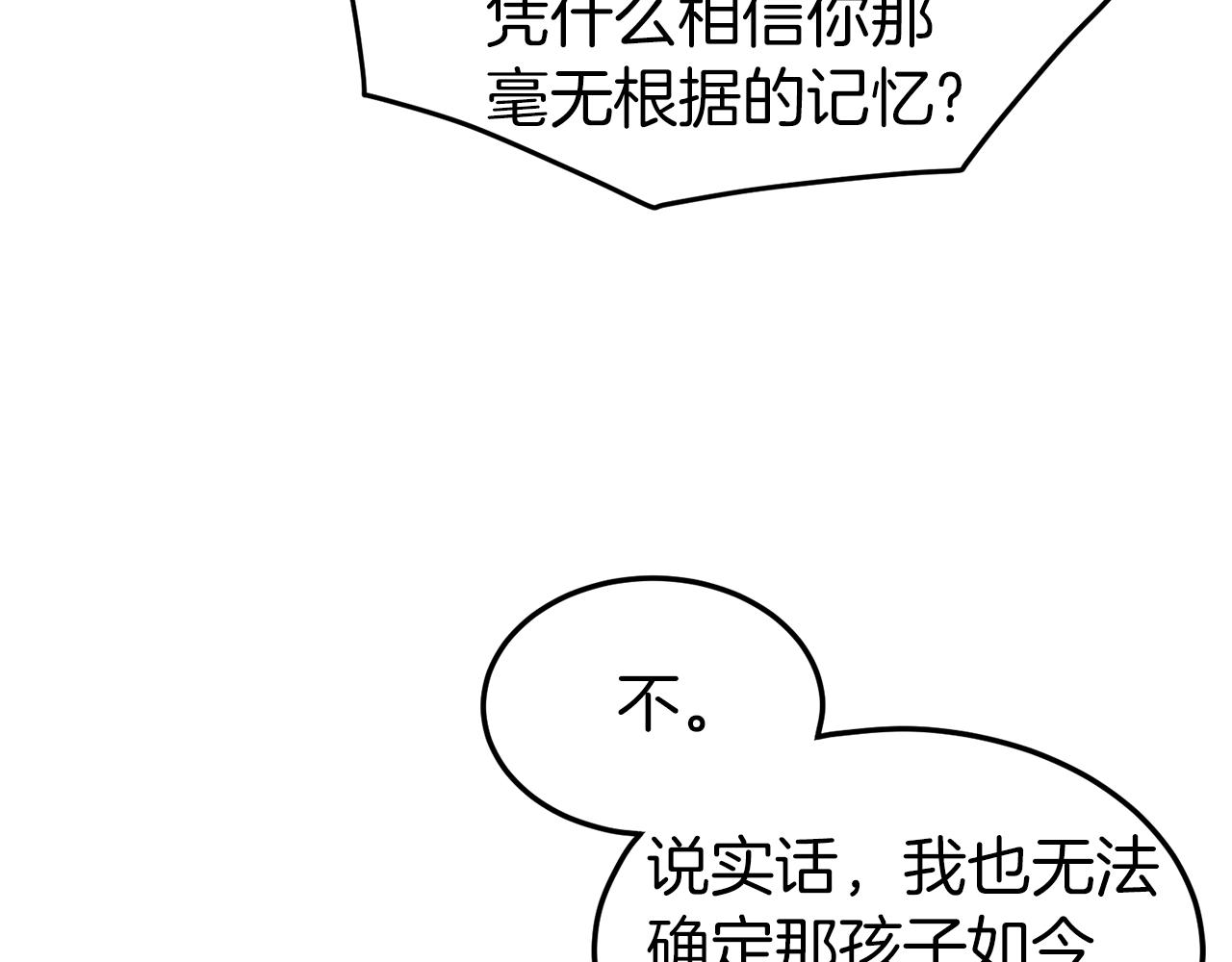第97话 怪物118