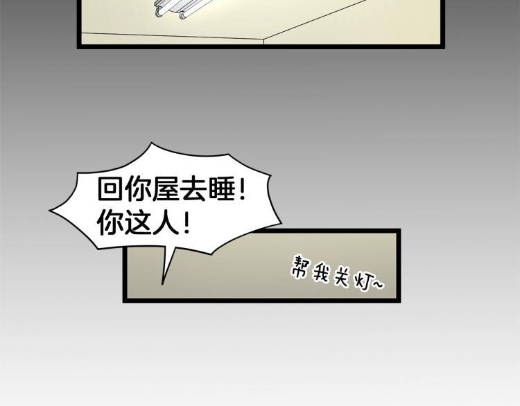 第5话 教程不可拒48