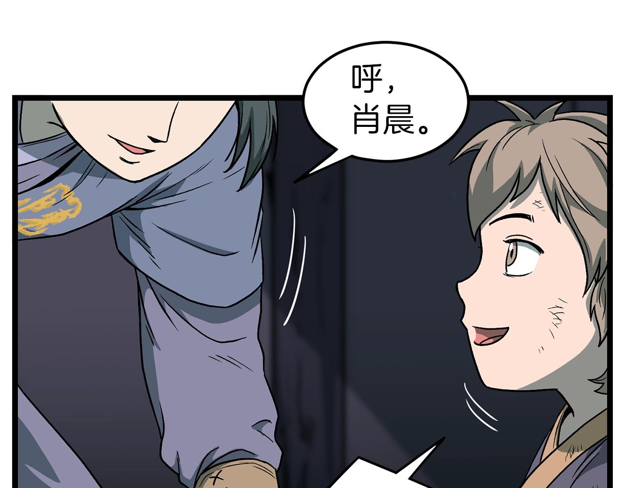 第23话 战还是退98
