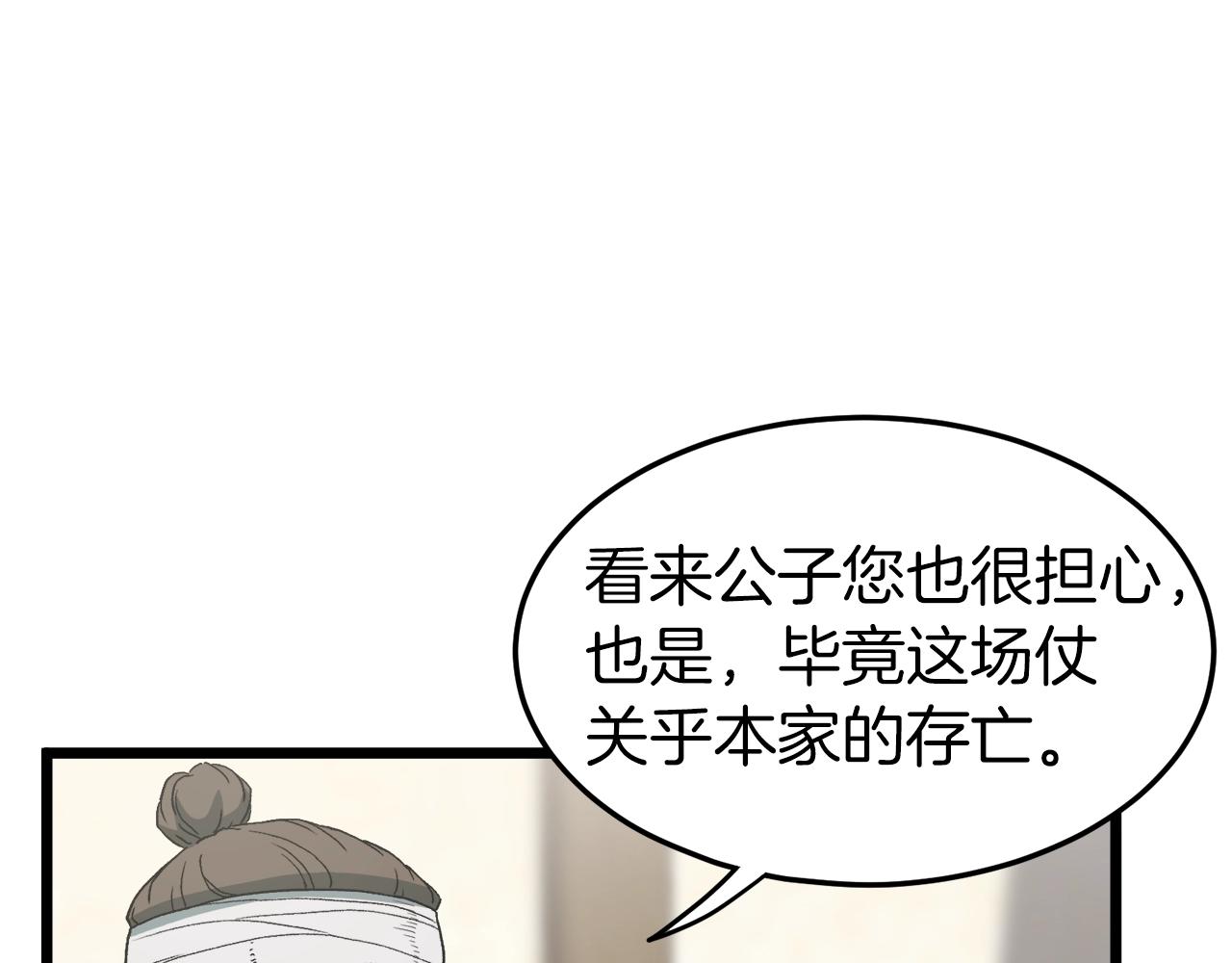 第33话 持续上升87