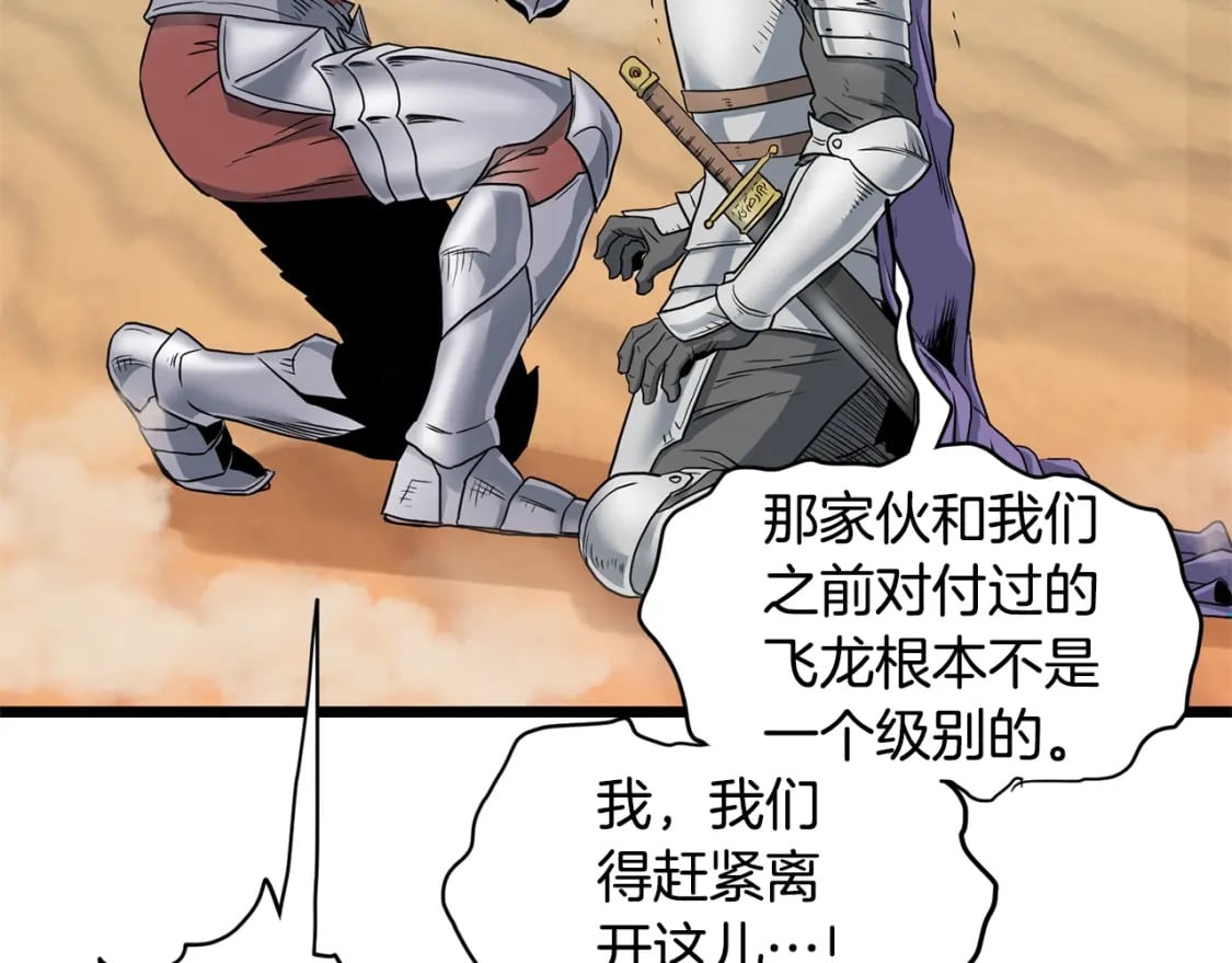 第143话 独眼黑龙95