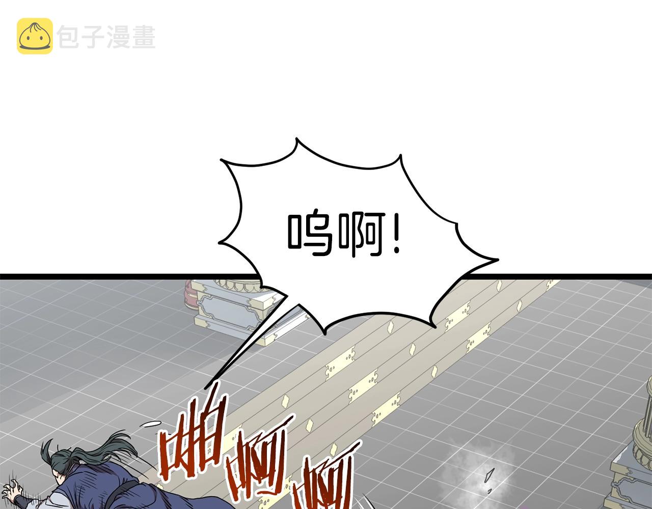 第84话 垃圾武林人110
