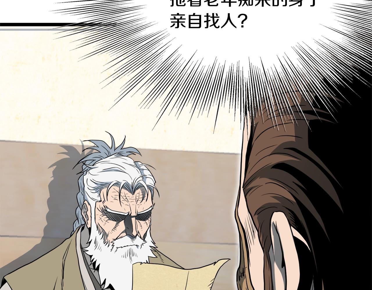 第110话 醉酒老人家173