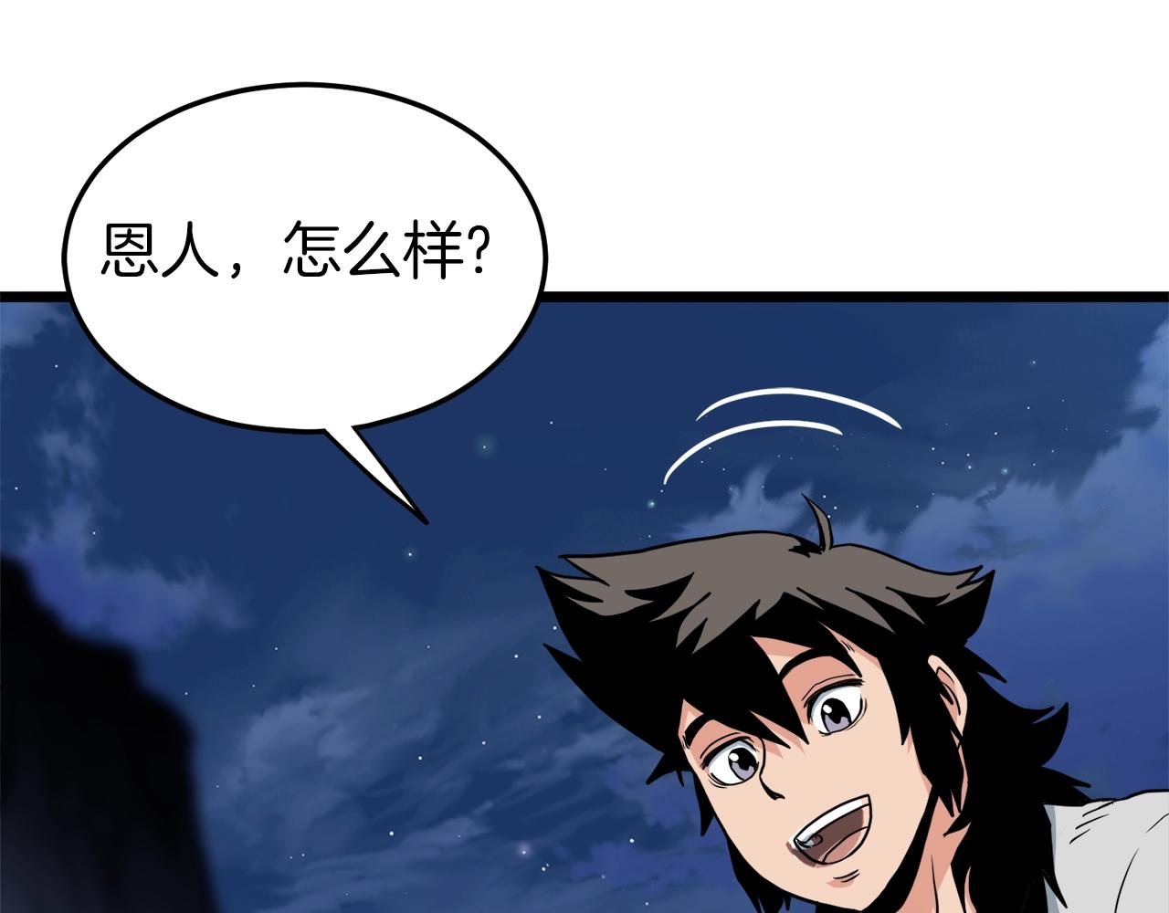 第108话 境界提升172