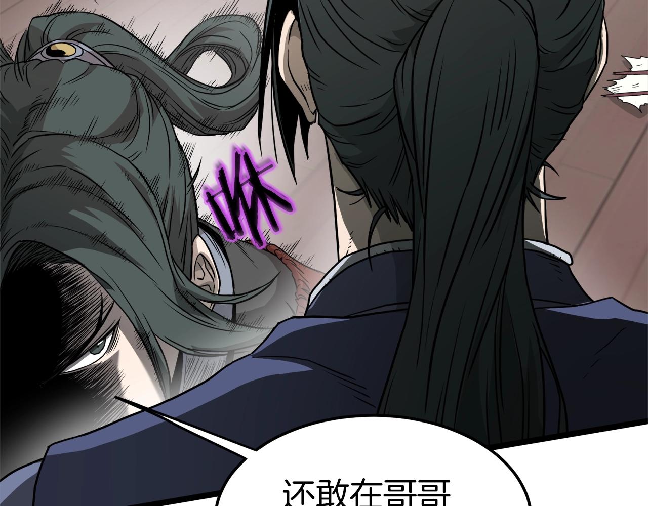 第59话 撒野191