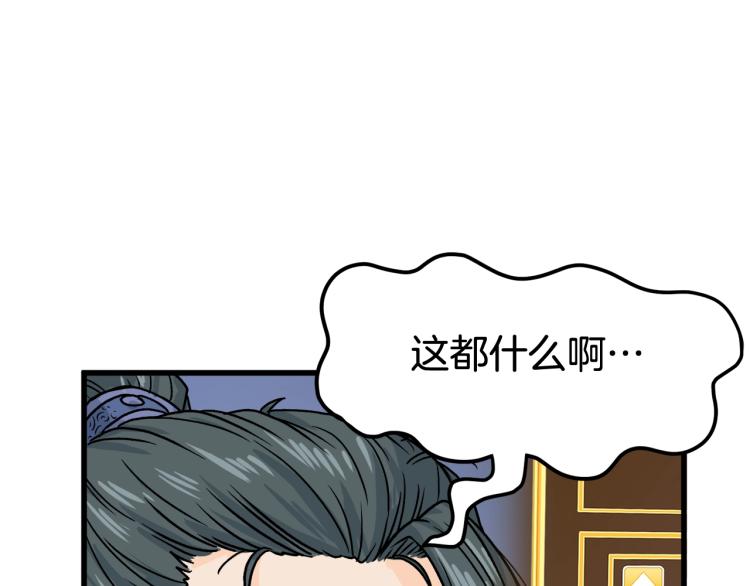 第3话教程任务48