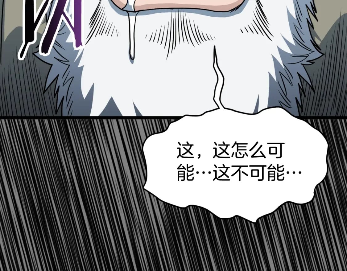 第160话 白炎211