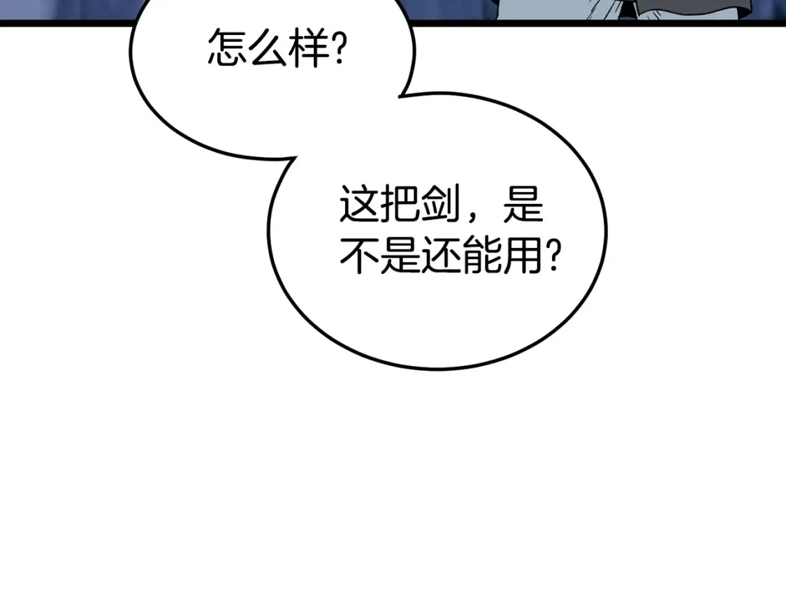 第186话 剑圣梅宗学244