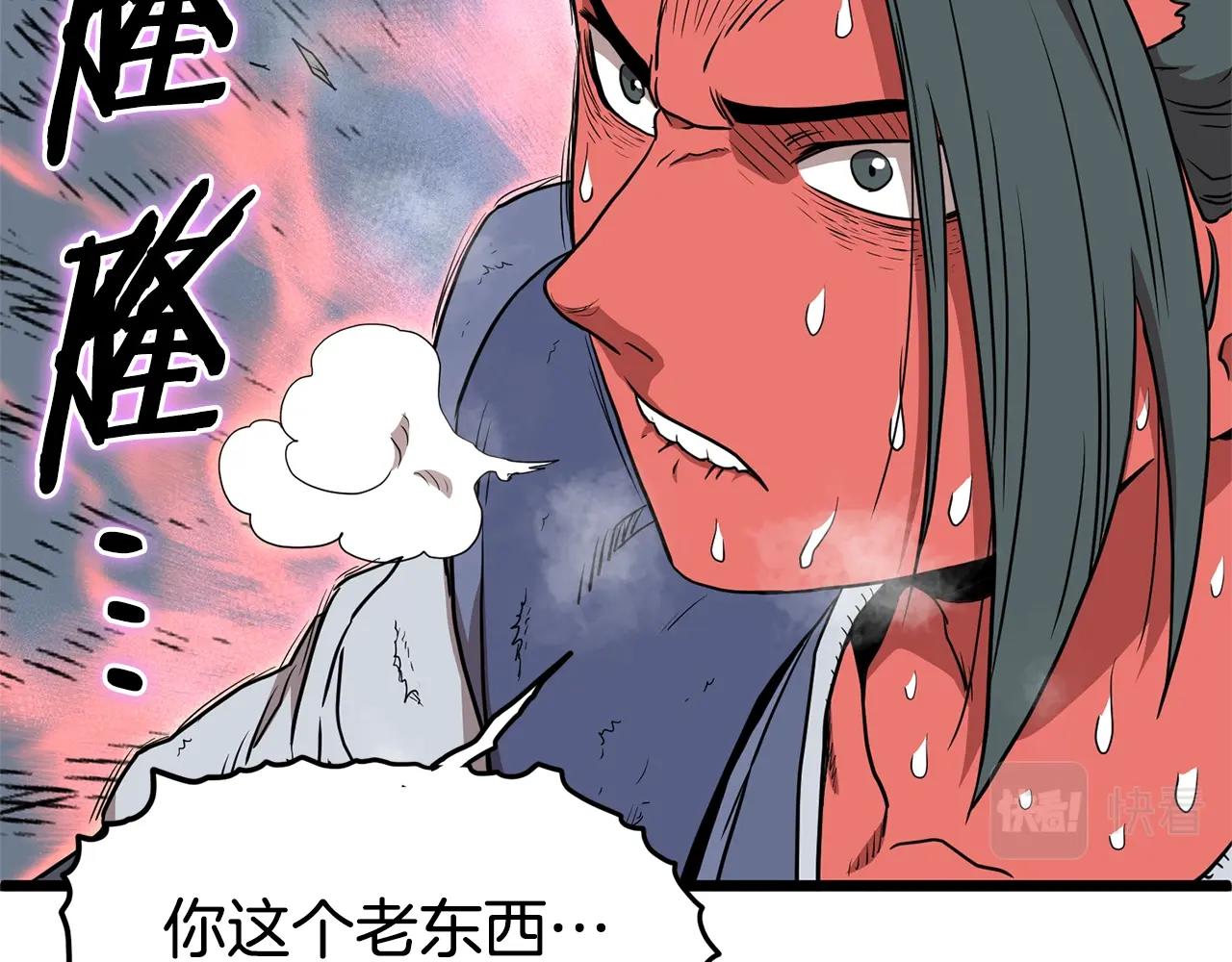 第85话 热火神丹161