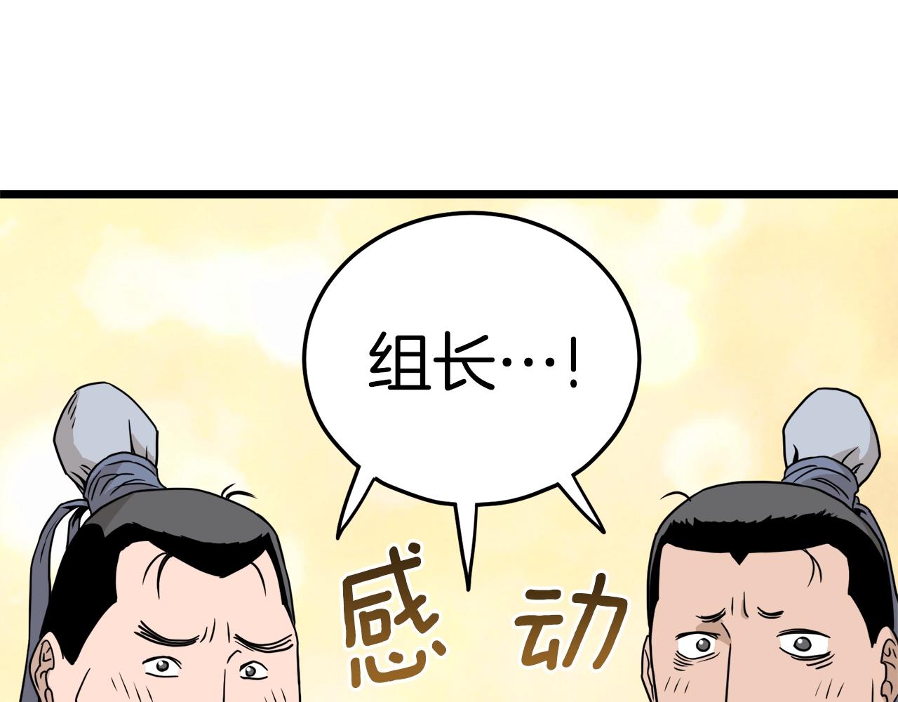 第50话 领头人106