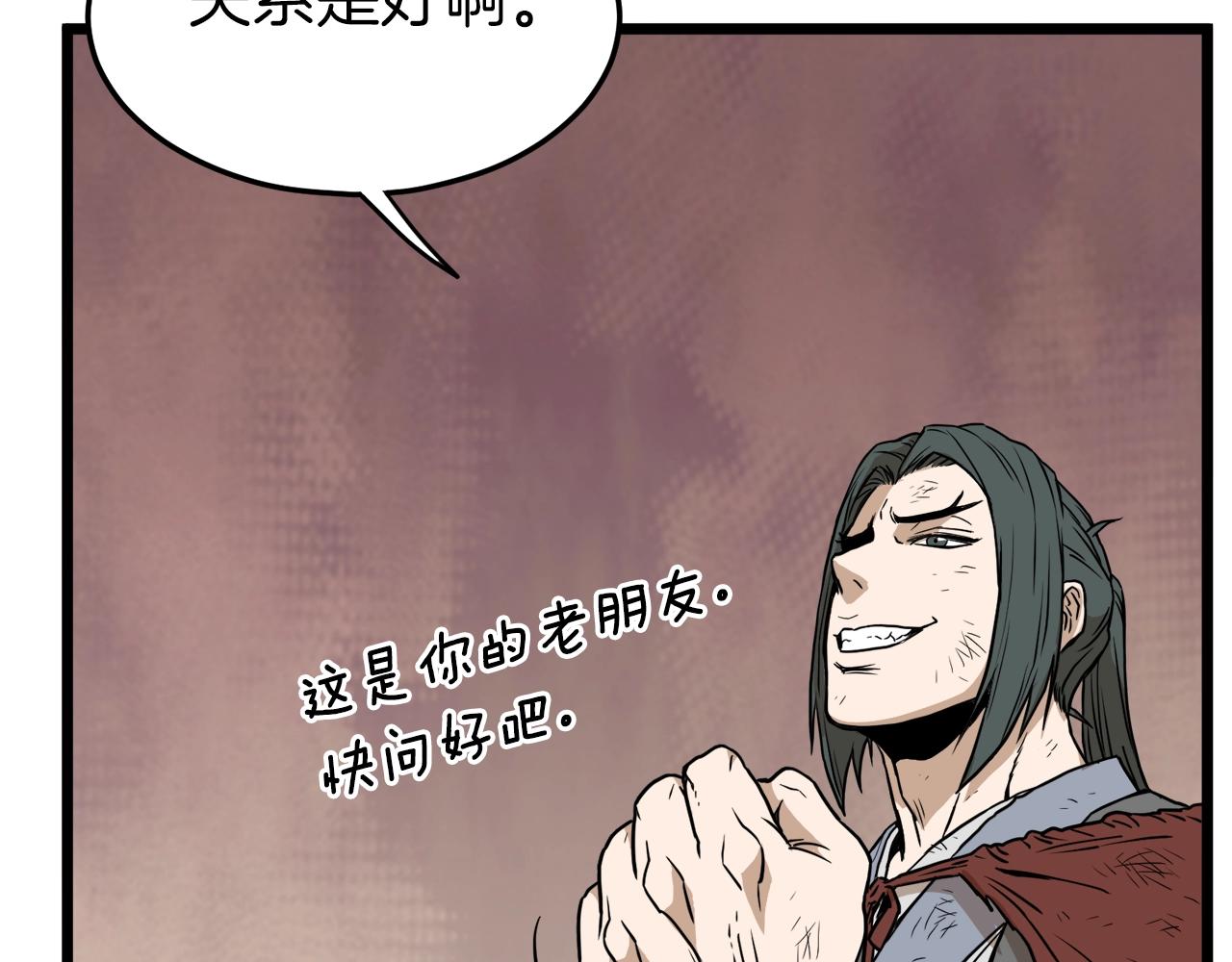 第59话 撒野183