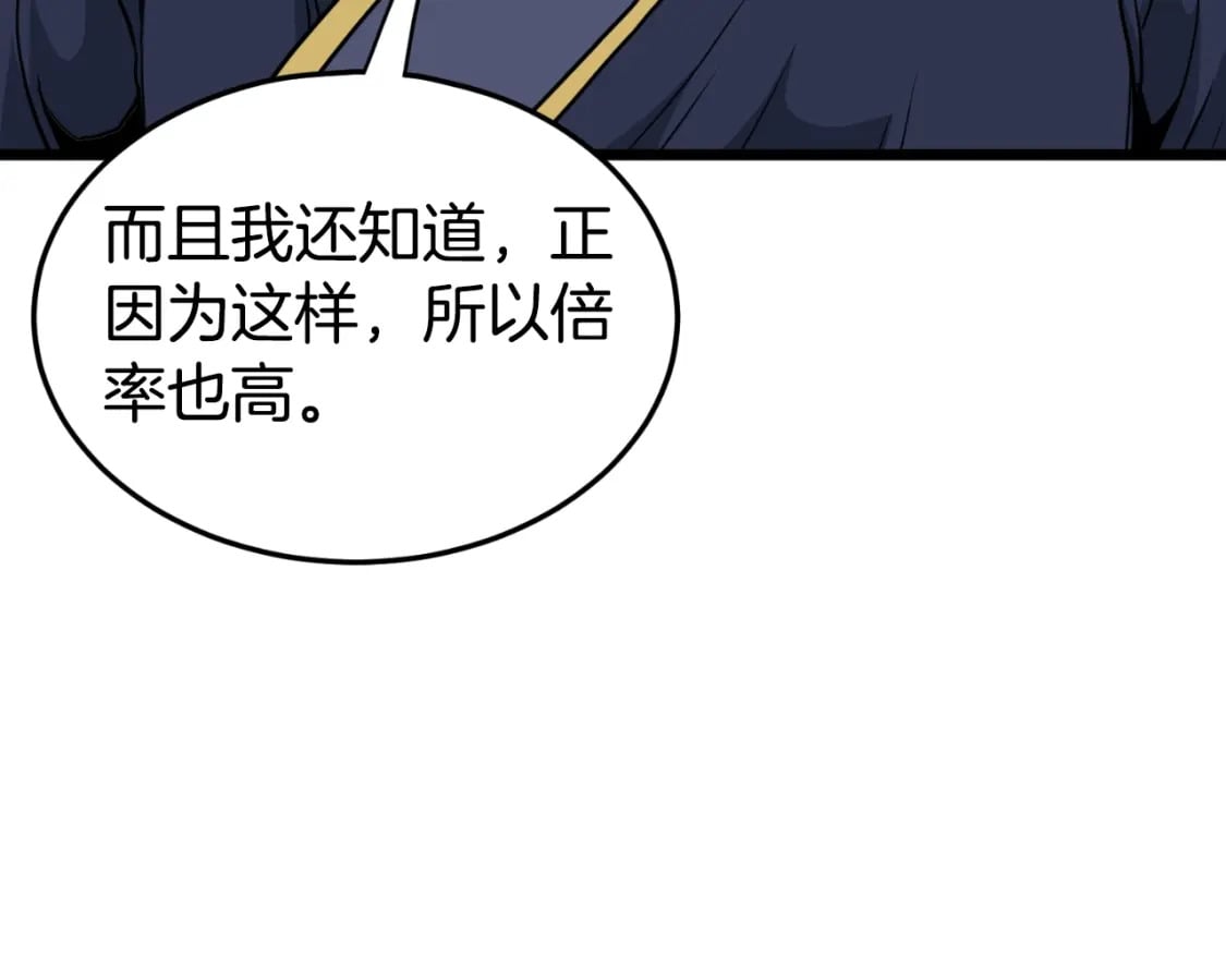 第161话 大会开始213