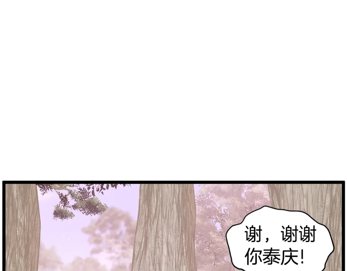 第147话 泰庆的决心159