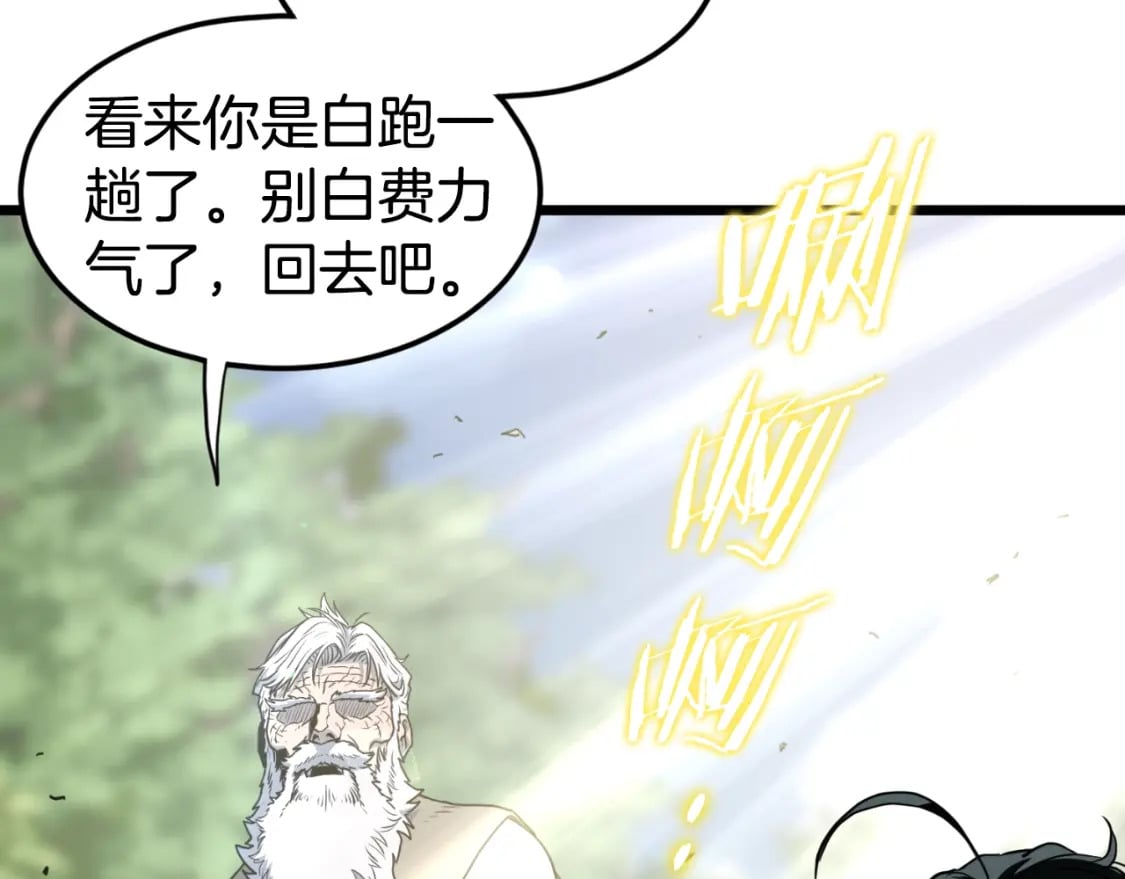 第155话 潜龙出仕150