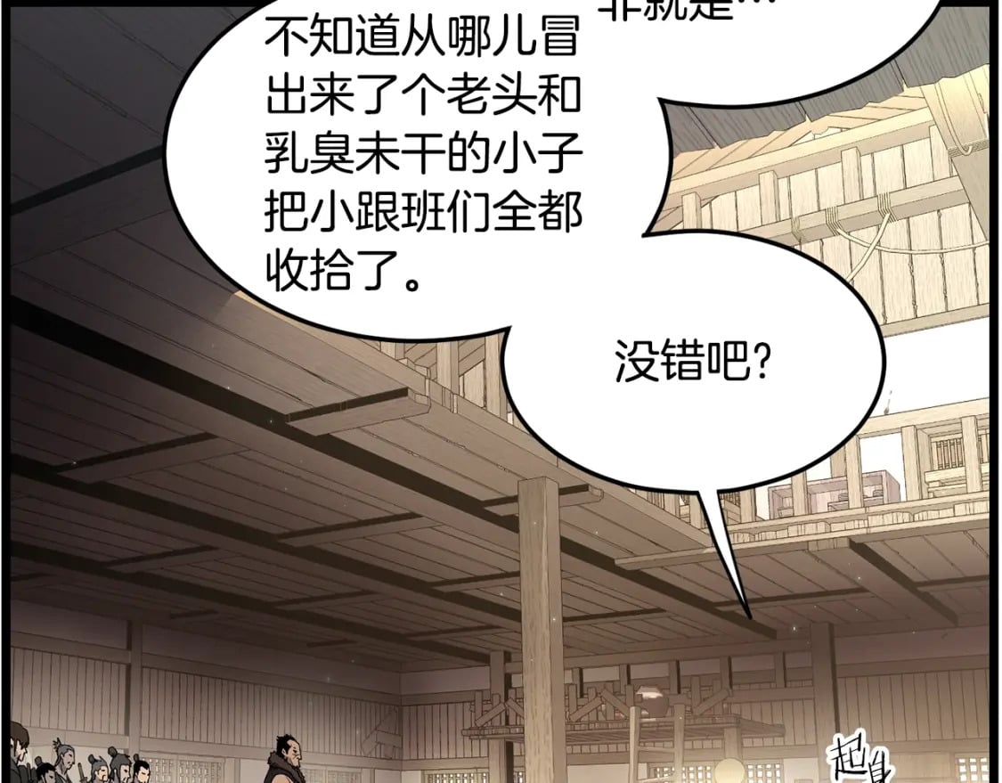 第150话 没有契印的和尚133