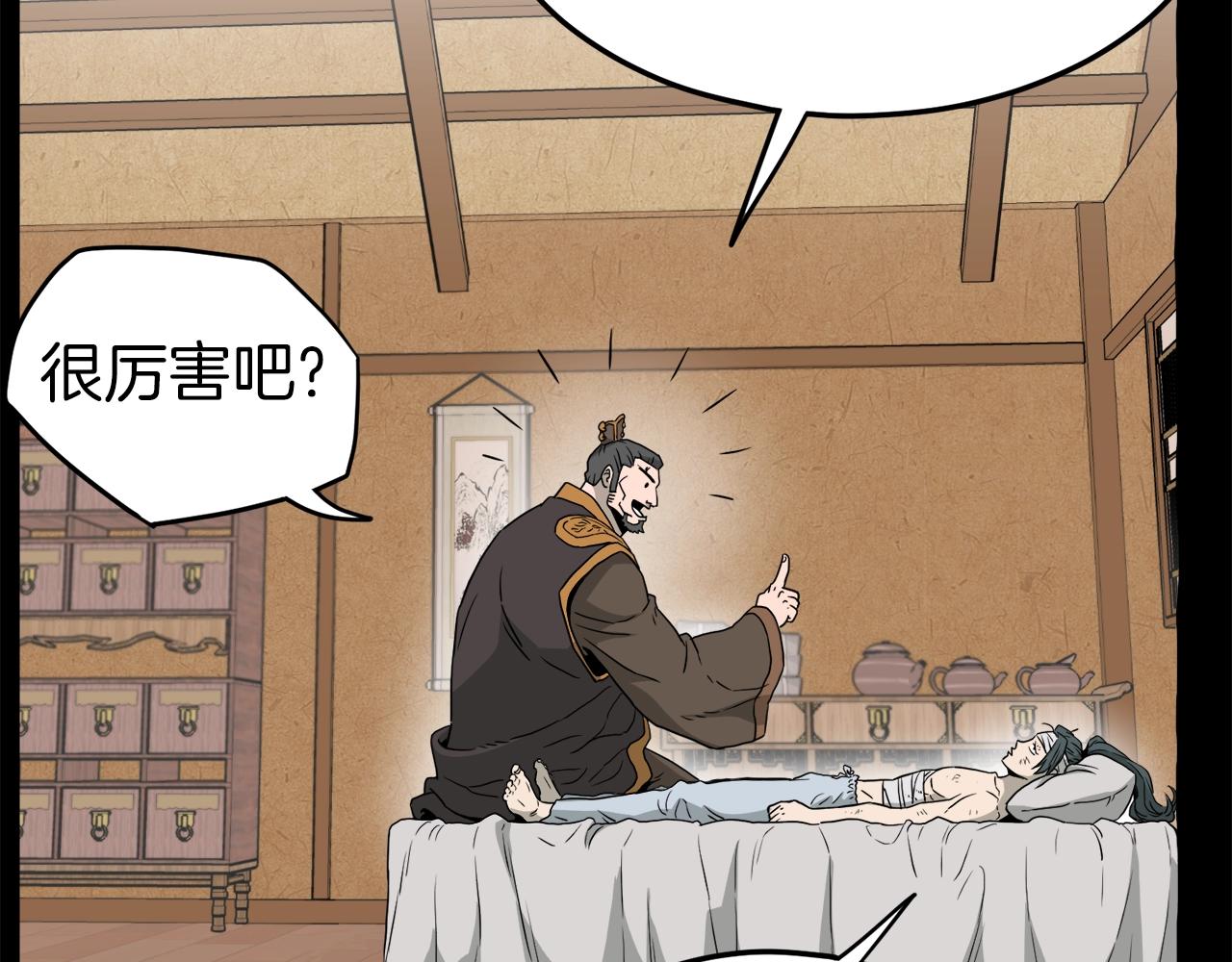 第59话 撒野122