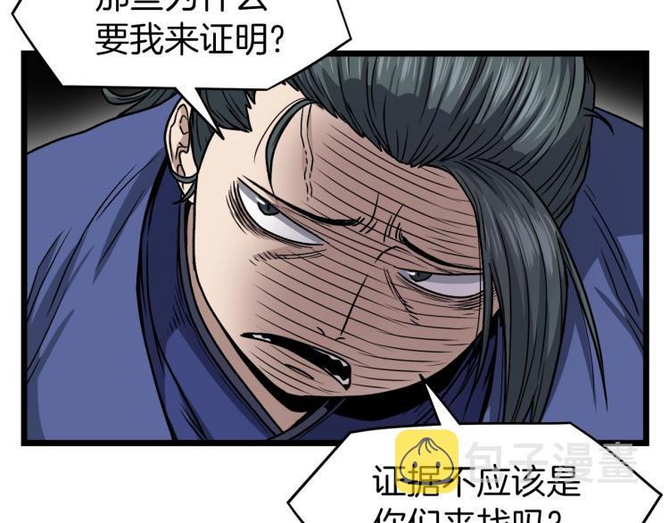第17话 砍谁的头54