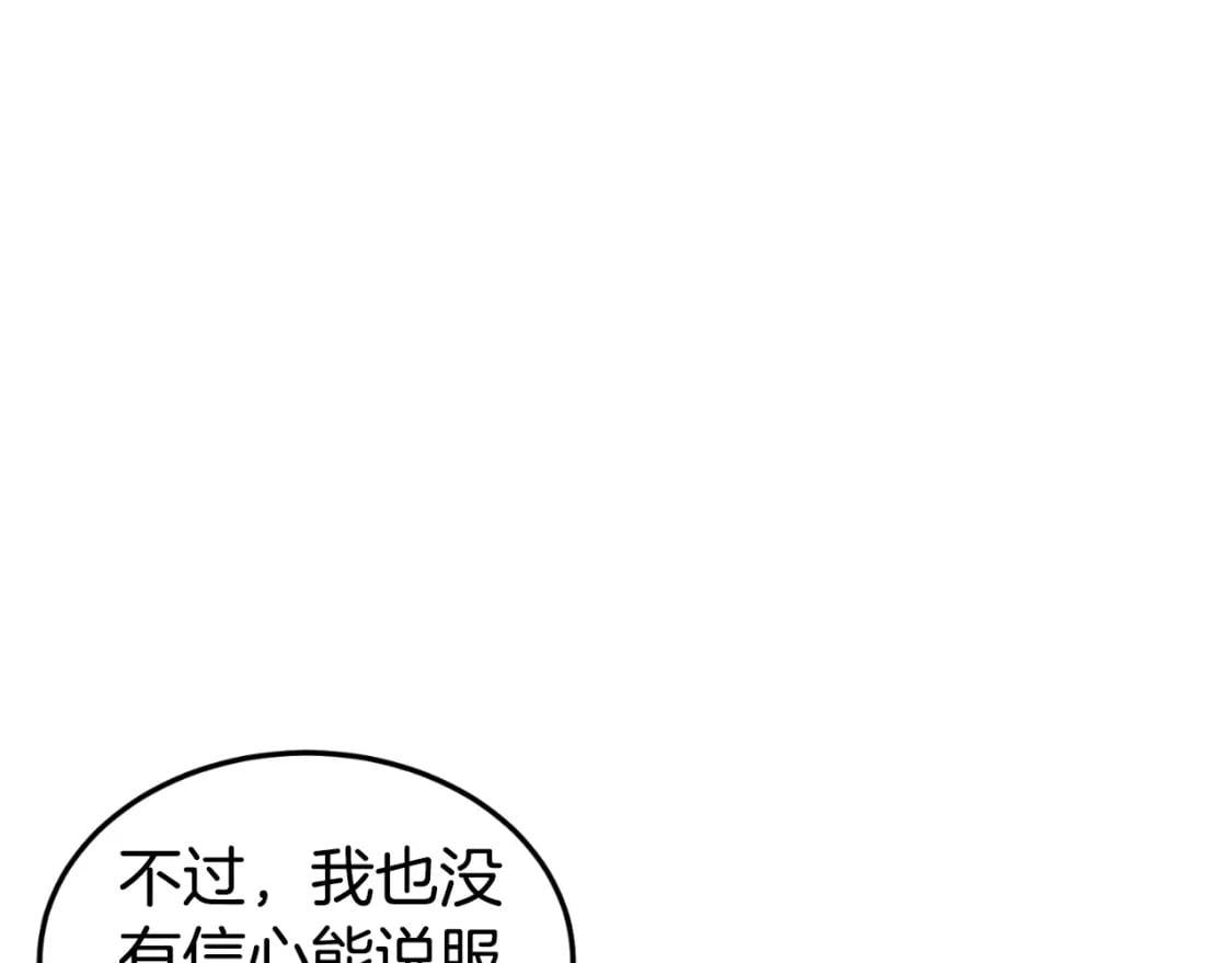 第156话 苍穹剑王172