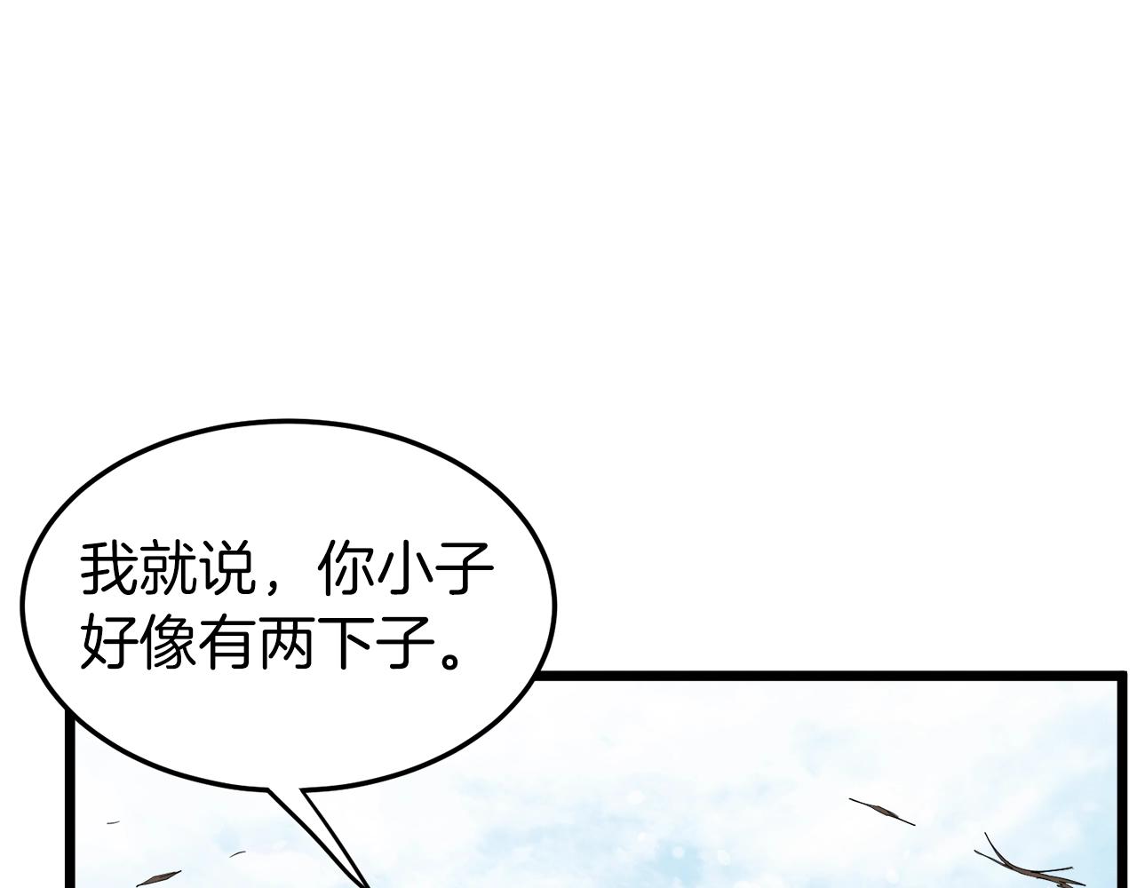第121话 我们就像路边野狗209