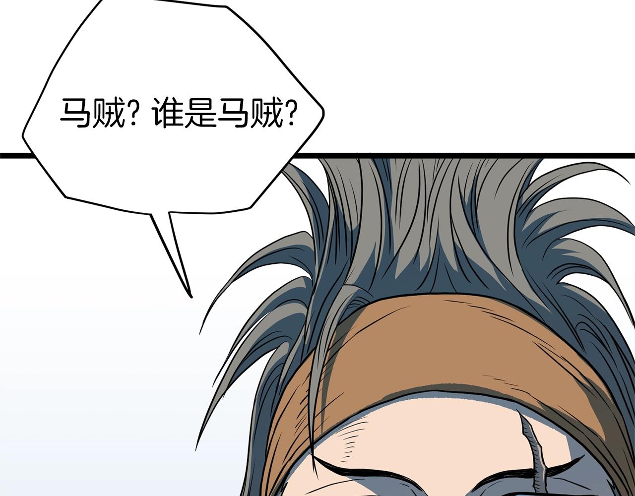 第81话 吞下横山79