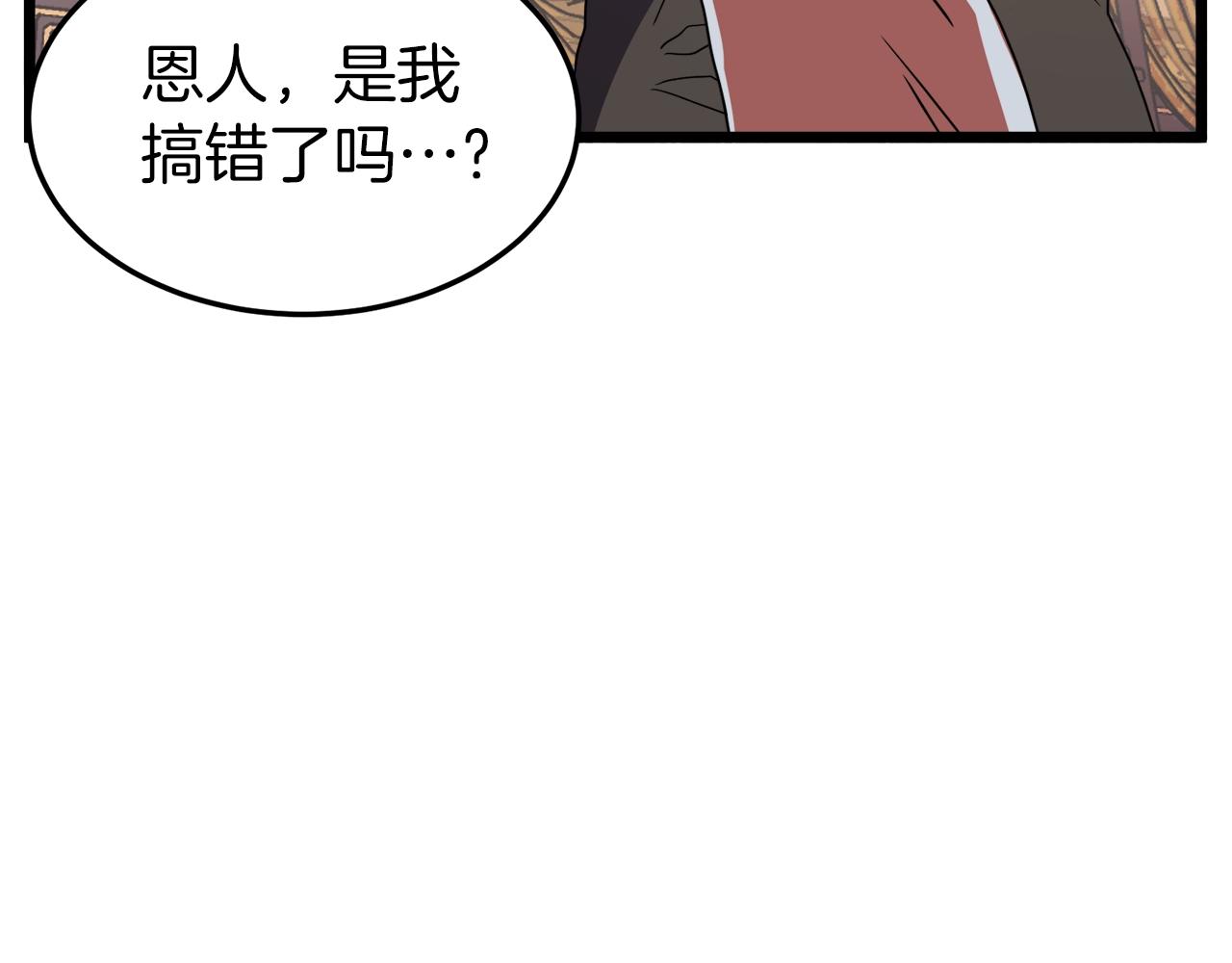 第96话 剑圣的孙子233