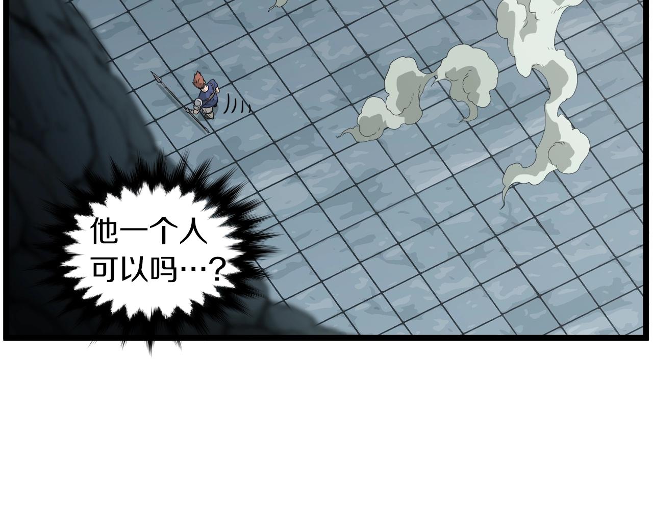 第41话 C级怪物119