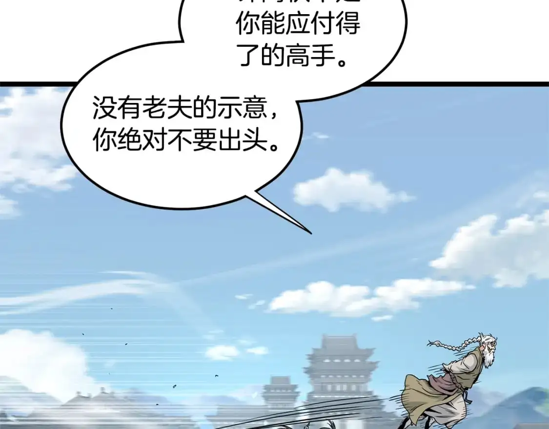 第177话 追击99