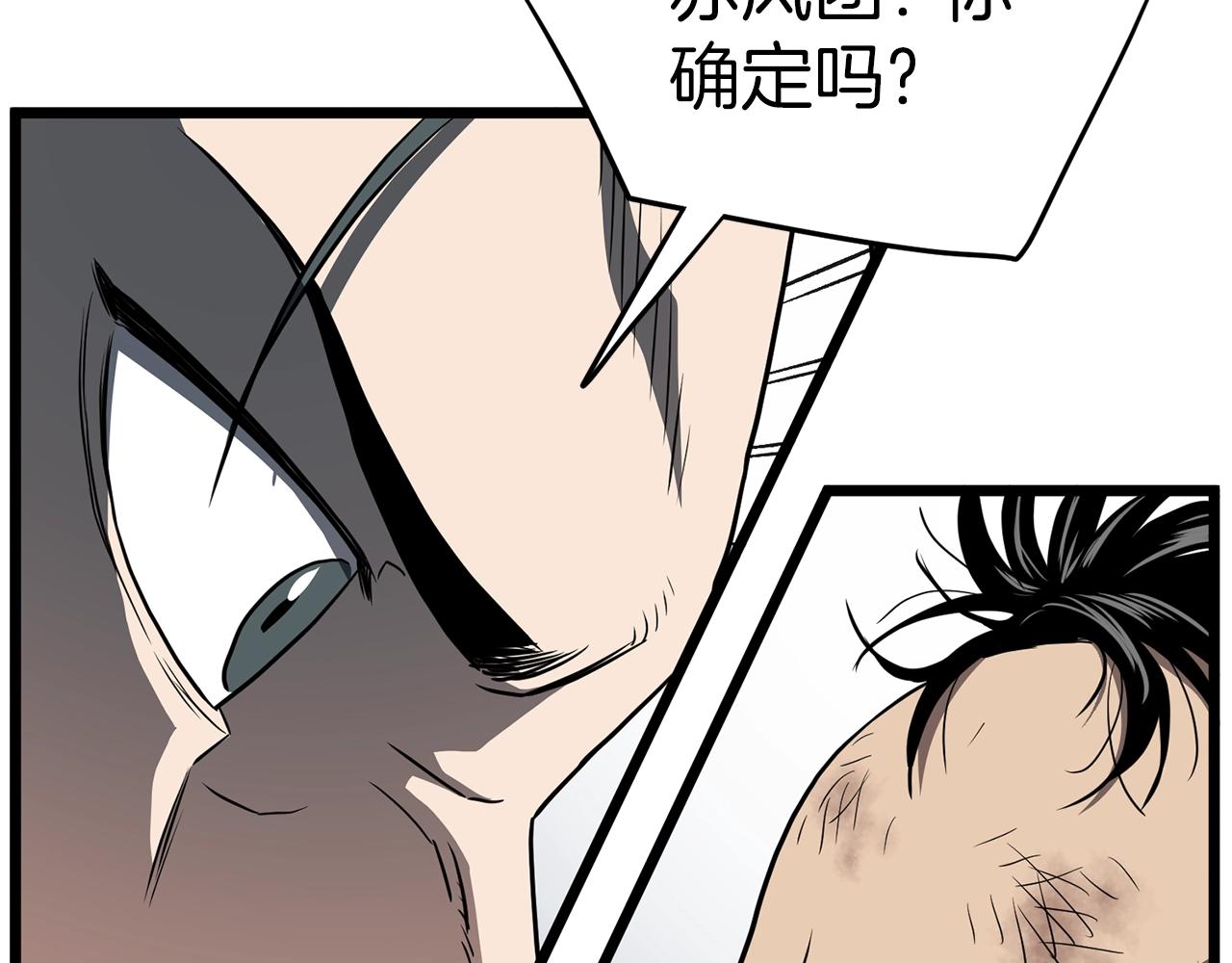 第79话 任务升级61