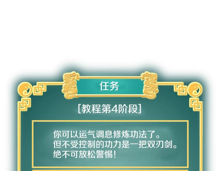 第5话 教程不可拒78