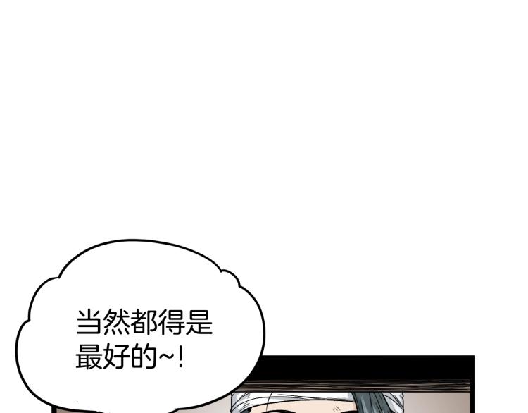 第8话 开挂学武功38