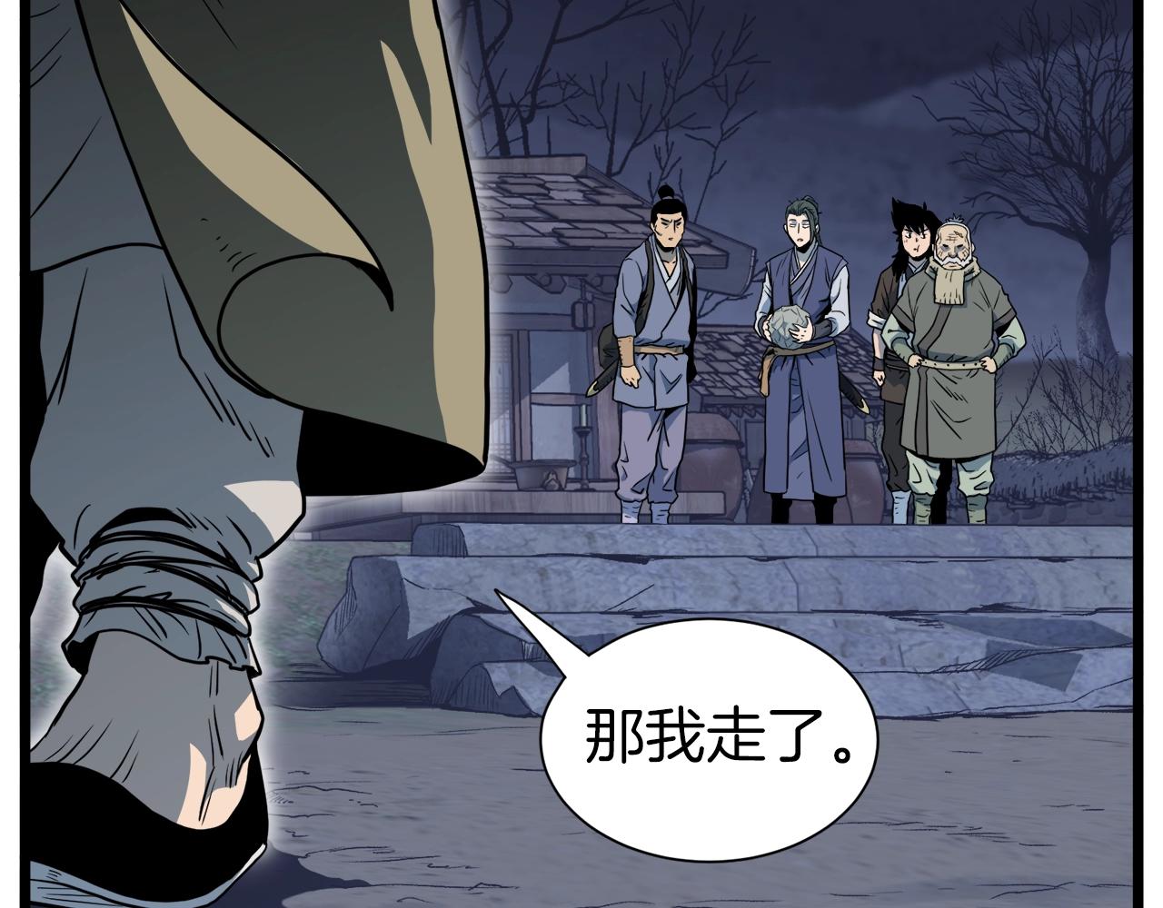 第114话 系统被发现了18