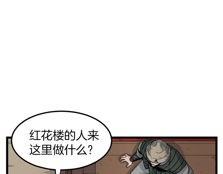 第6话 奖励是退出93
