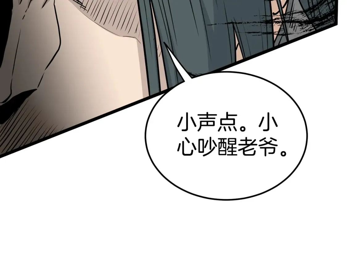 第189话 术法1