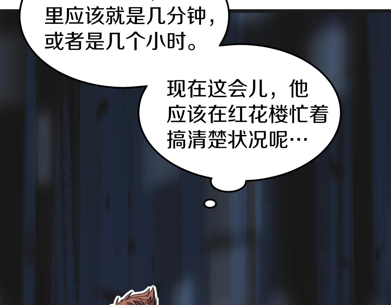 第37话 现实108