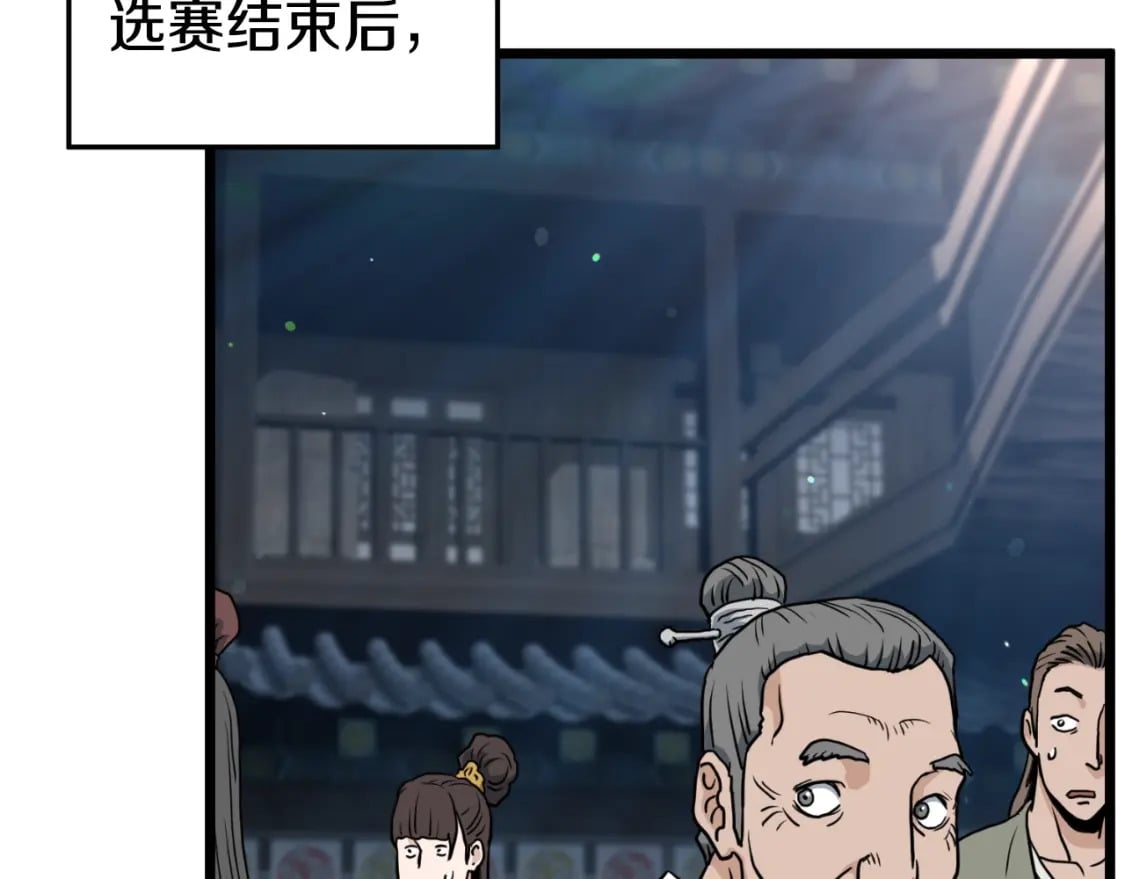 第163话 灭炎神拳171