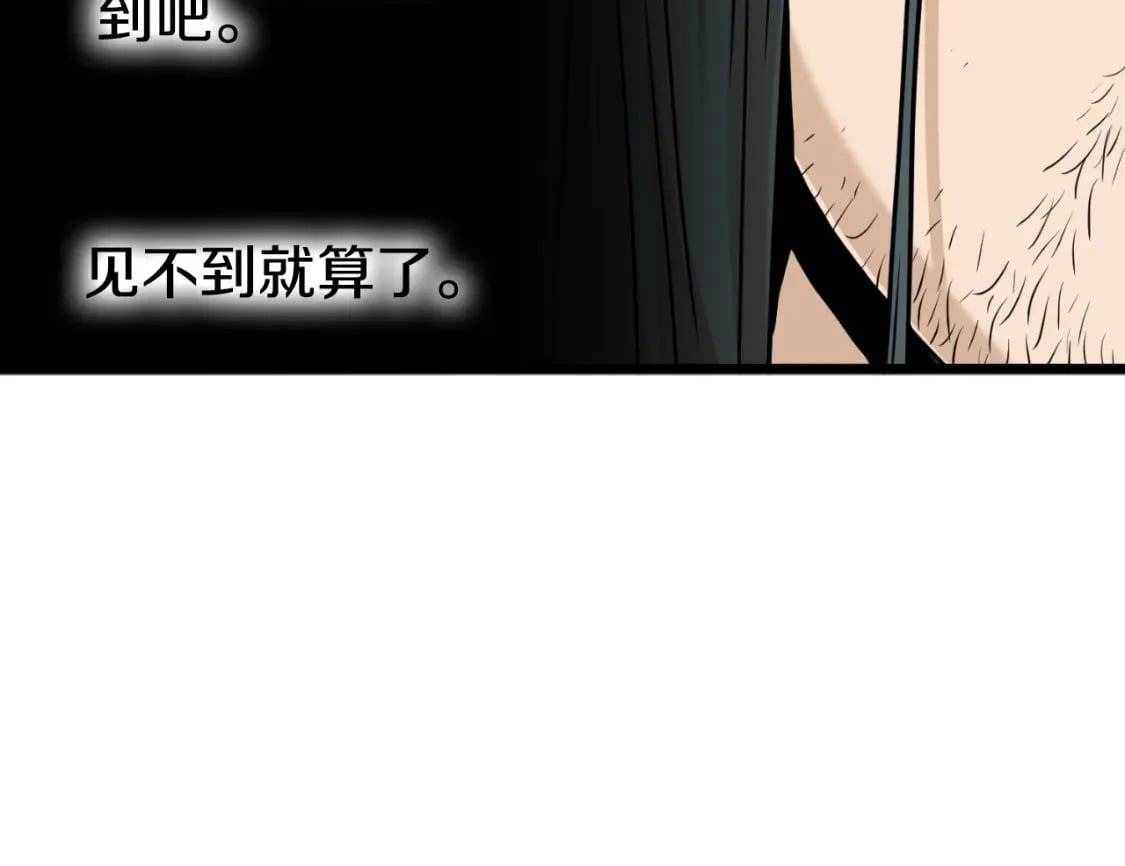 第160话 白炎115
