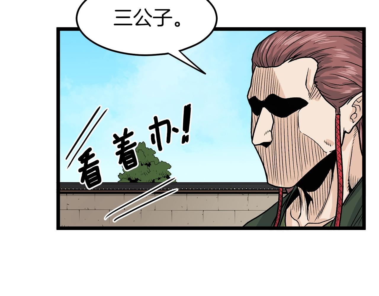 第9话 关进修炼洞123