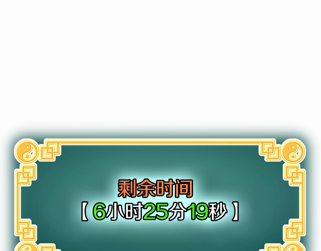 第81话 吞下横山195