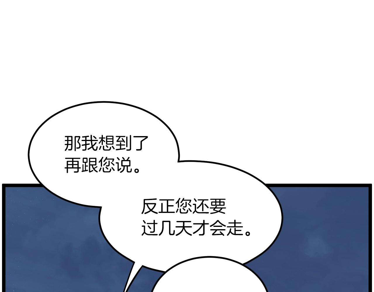 第132话 昭告天下150