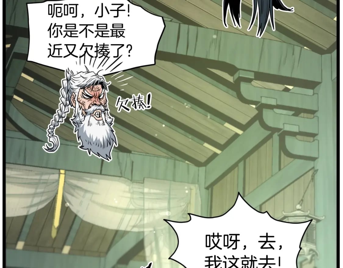 第157话 三招杀191