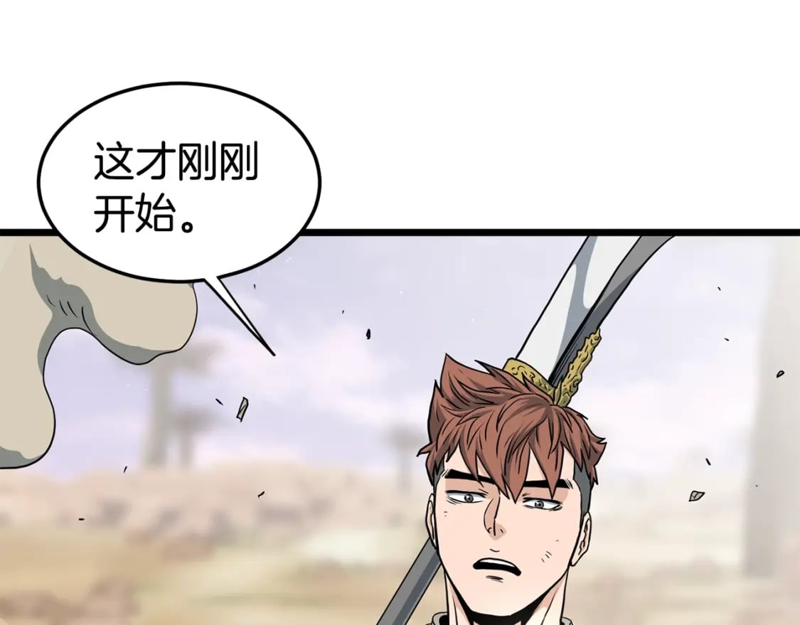 第144话 血债血偿208